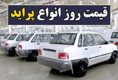قیمت خودرو 20 مهر 1402 | قرمز پراید ترمز کشید !!