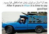 عکسی که سفیر آلمان در ایران با آن معروف شد 