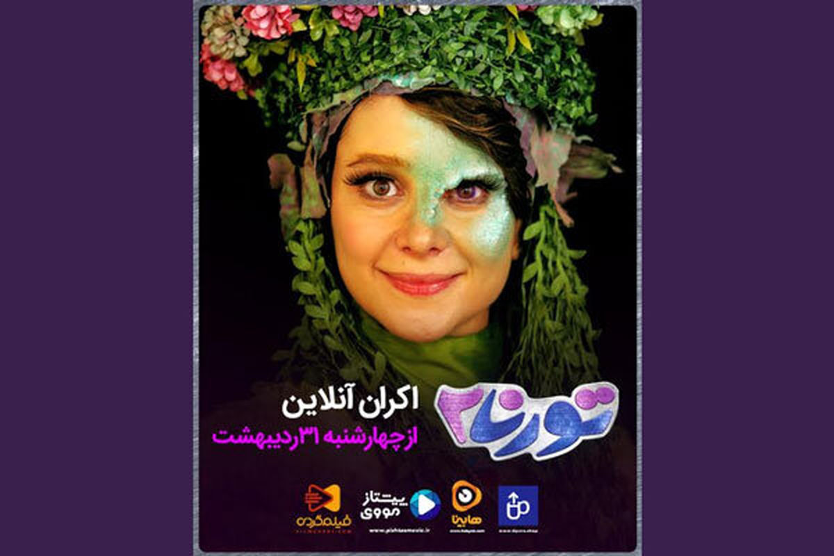 گریم متفاوت و دیده نشده «الناز حبیبی»+عکس 