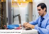 آموزش شبکه با طعم رایان پشتیبان ( صفر تا صد )