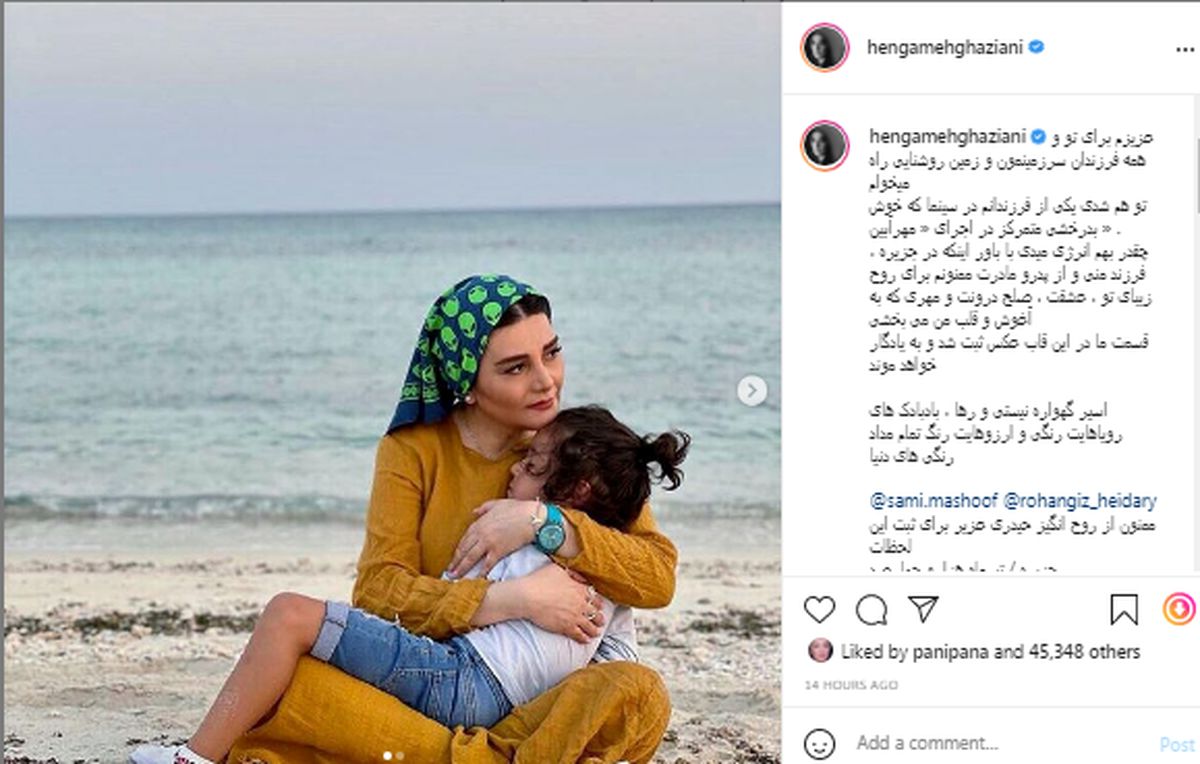 تفریح این روزهای هنگامه قاضیانی +عکس