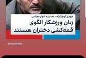 عکس بازیگران/درگیری لفظی حامد بهداد با نماینده مجلس