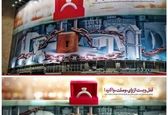 دیوارنگاره جدید میدان ولیعصر تهران  +عکس