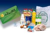 کد دستوری طرح کالابرگ فجرانه اعلام شد + جزئیات