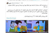 پخش یک انیمیشن در تلویزیون جنجالی شد+عکس