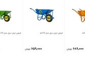 فرغون با یک چرخ و کمی آهن چنده؟+عکس