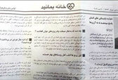 نذر جالب و خداپسندانه یک معلم بازنشسته +عکس
