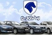 قیمت رسمی خودروهای ژاپنی ایران خودرو اعلام شد  | قیمت خودروهای ژاپنی ایران خودرو؛ ارزان‌تر یا گران‌تر از انتظار