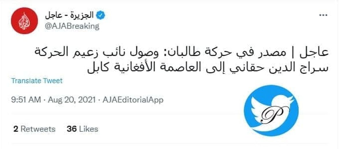 ورود معاون رهبر طالبان به کابل