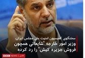 گاف عجیب بی‌بی‌سی درباره مجلس ایران +عکس