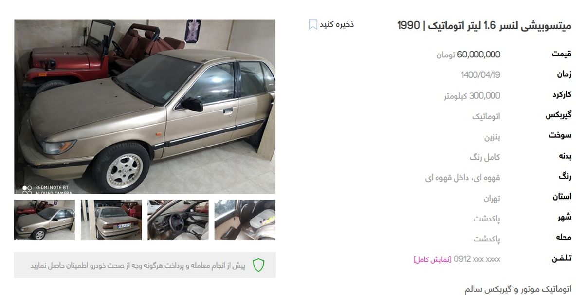 ارزان تر ین خودروی اتومات در بازار ایران +عکس