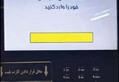 ماجرای مترو سواری تهرانی ها با کد ملی!