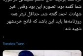 اولین فرمانده‌ای که وارد خرمشهر شد، که بود؟+عکس