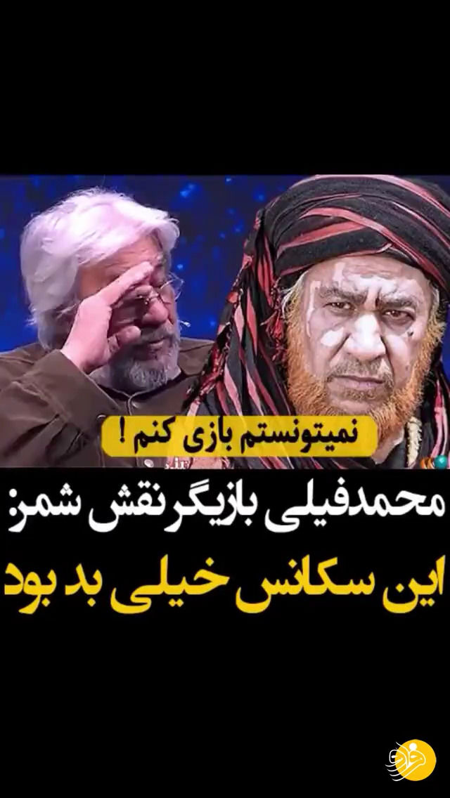 سکانسی که محمد فیلی، بازیگر نقش شمر نتوانست بازی کند+ویدئو