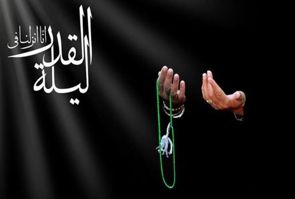 ذکر مخصوص و معروف شب قدر