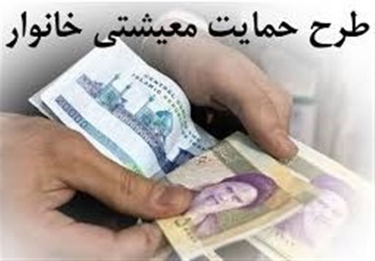 پول قلنبه و سلنبه در حساب یارانه‌بگیران| شارژ بزرگ مالی با افزایش رقم یارانه حمایتی