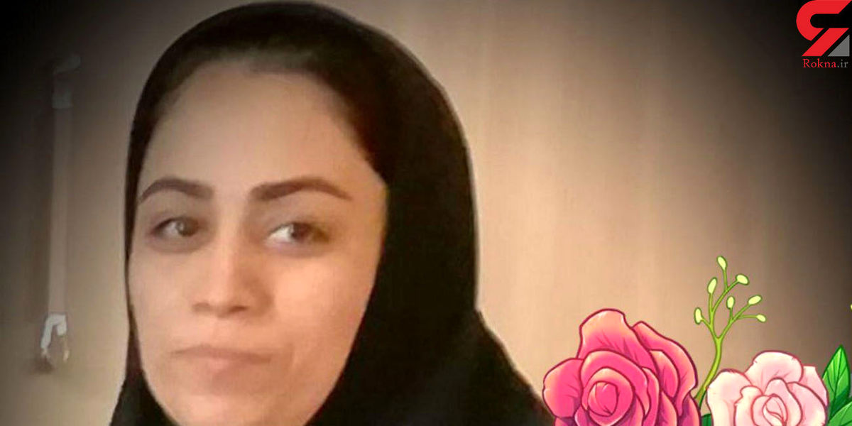"محبوبه امینی" شهیدی دیگر در راه مقابله با کرونا+عکس 