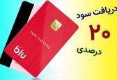 بلو بانک ساده‌ترین راه برای کسب سود ۲۰ درصد | آموزش صفر تا صد بلو بانک