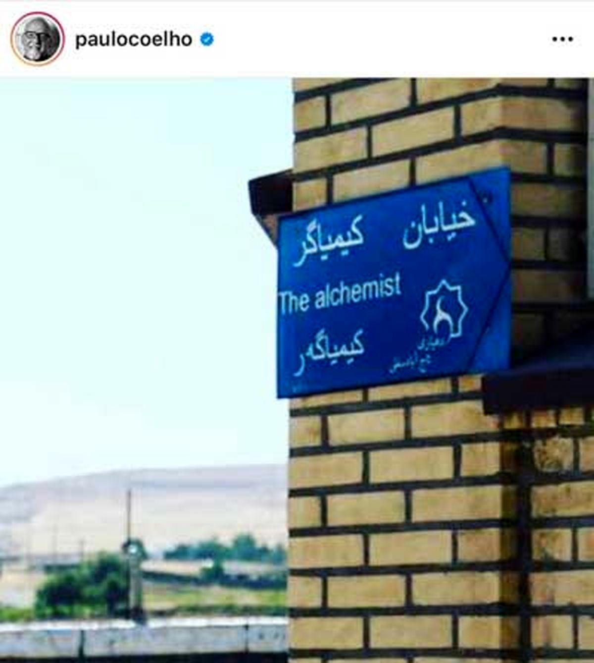 تصویری پائولو کوئیلو از روستایی در همدان