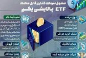 چگونه دارا دوم بخریم؟