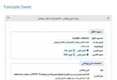 تازه ترین خبر درباره واکسن ایرانی کرونا