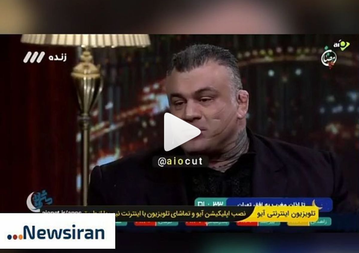 کار عجیب و باورنکردنی مهمان رمضانی روی آنتن ! +عکس