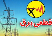 جدول خاموشی‌های احتمالی برق شهر تهران