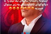 صحبت های جدید «سحر زکریا» جنجالی شد+عکس