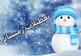 فوری / طرح تعطیلات زمستانی کلید خورد؟ | احتمال اجرای طرح تعطیلات زمستانی ایران از این تاریخ
