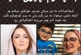 درخواست شیلا خداداد از مردم خبر ساز شد +عکس